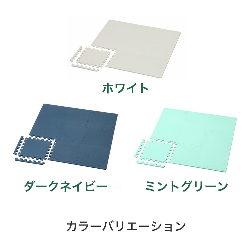 Amazon.co.jp: カインズ(CAINZ) 縁付 ジョイントフロアマット 9枚組